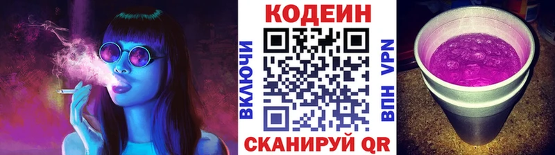 Кодеиновый сироп Lean напиток Lean (лин)  Купить закладки  Новоаннинский 