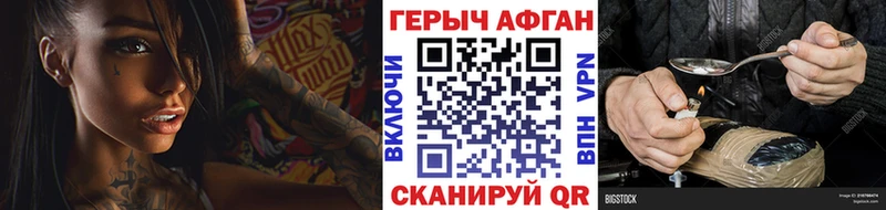 ГЕРОИН хмурый  Купить где  Новоаннинский 