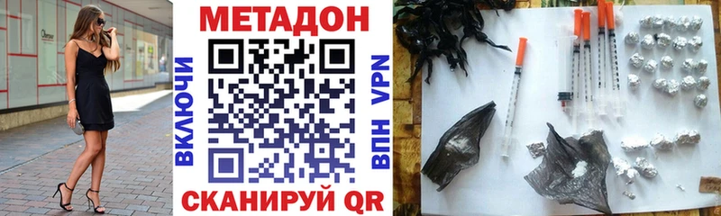 Купить  Новоаннинский  МЕТАДОН кристалл 